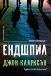 Ендшпил (Джон Кларксън)