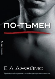 Петдесет нюанса сиво - Page 7 2290_pic_1