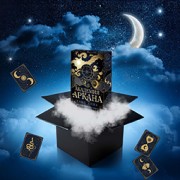 "Академия Аркана" Magic Box (Елис Кова)